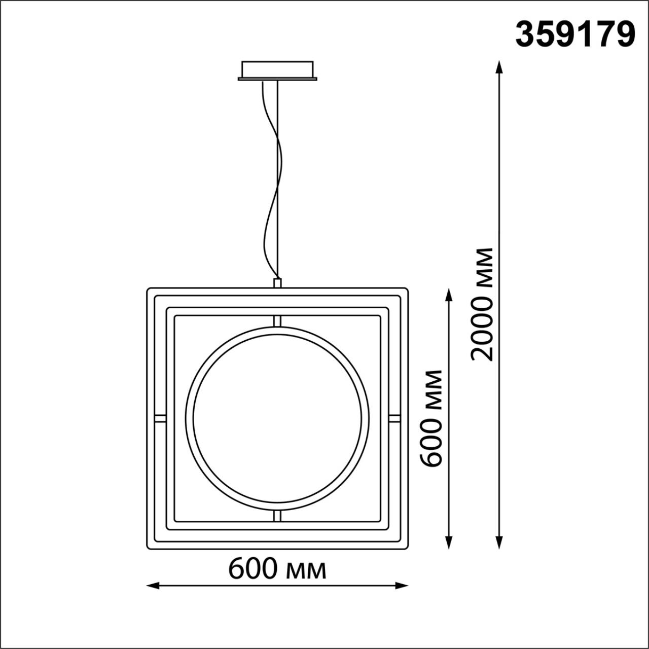 Светильник подвесной светодиодный диммируемый Novotech ONDO 359179