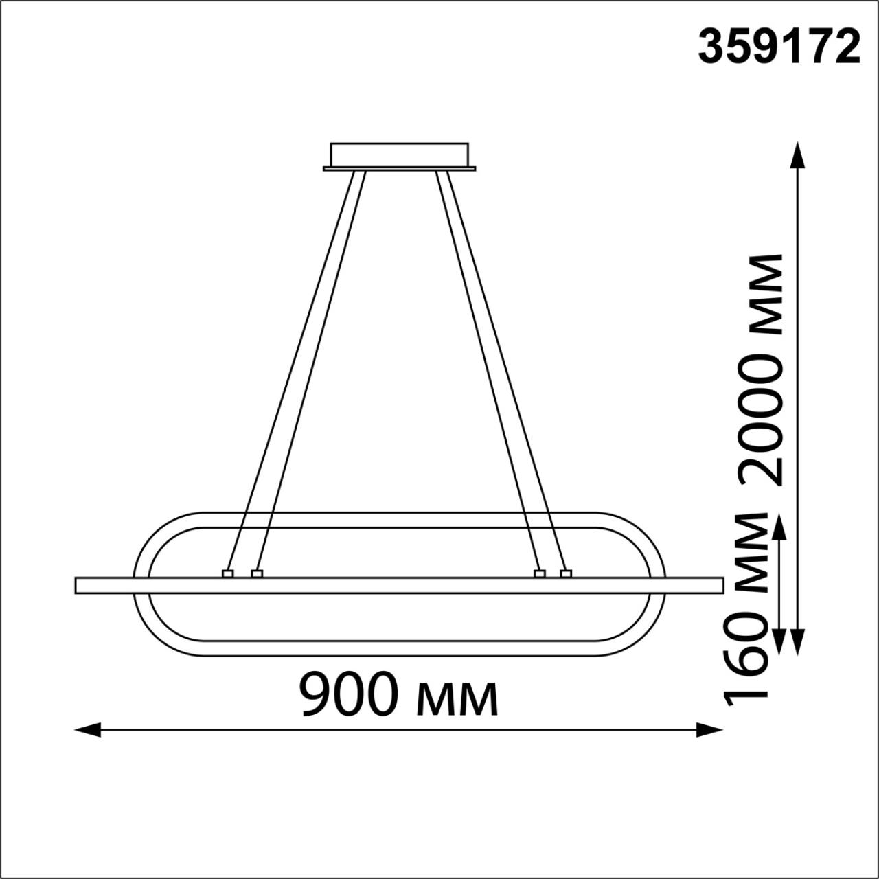 Светильник подвесной светодиодный диммируемый Novotech ONDO 359172