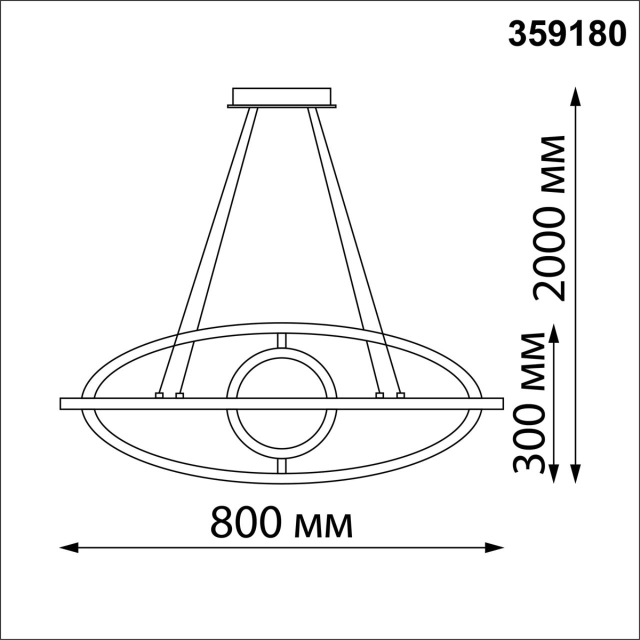 Светильник подвесной светодиодный диммируемый Novotech ONDO 359180