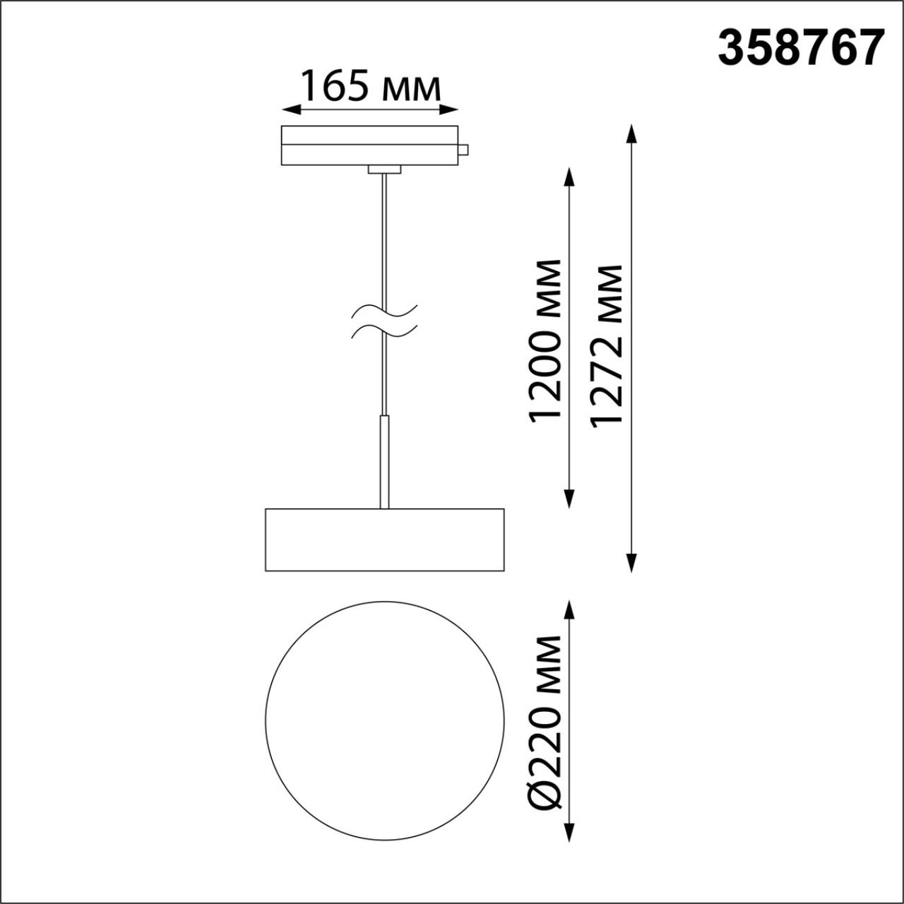Однофазный трековый светодиодный светильник подвесной, длина провода 1.2м Novotech 358767