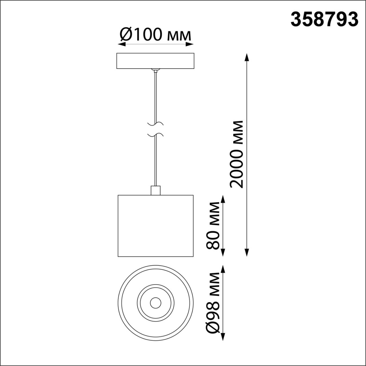 Светильник подвесной светодиодный, длина провода 2м Novotech 358793