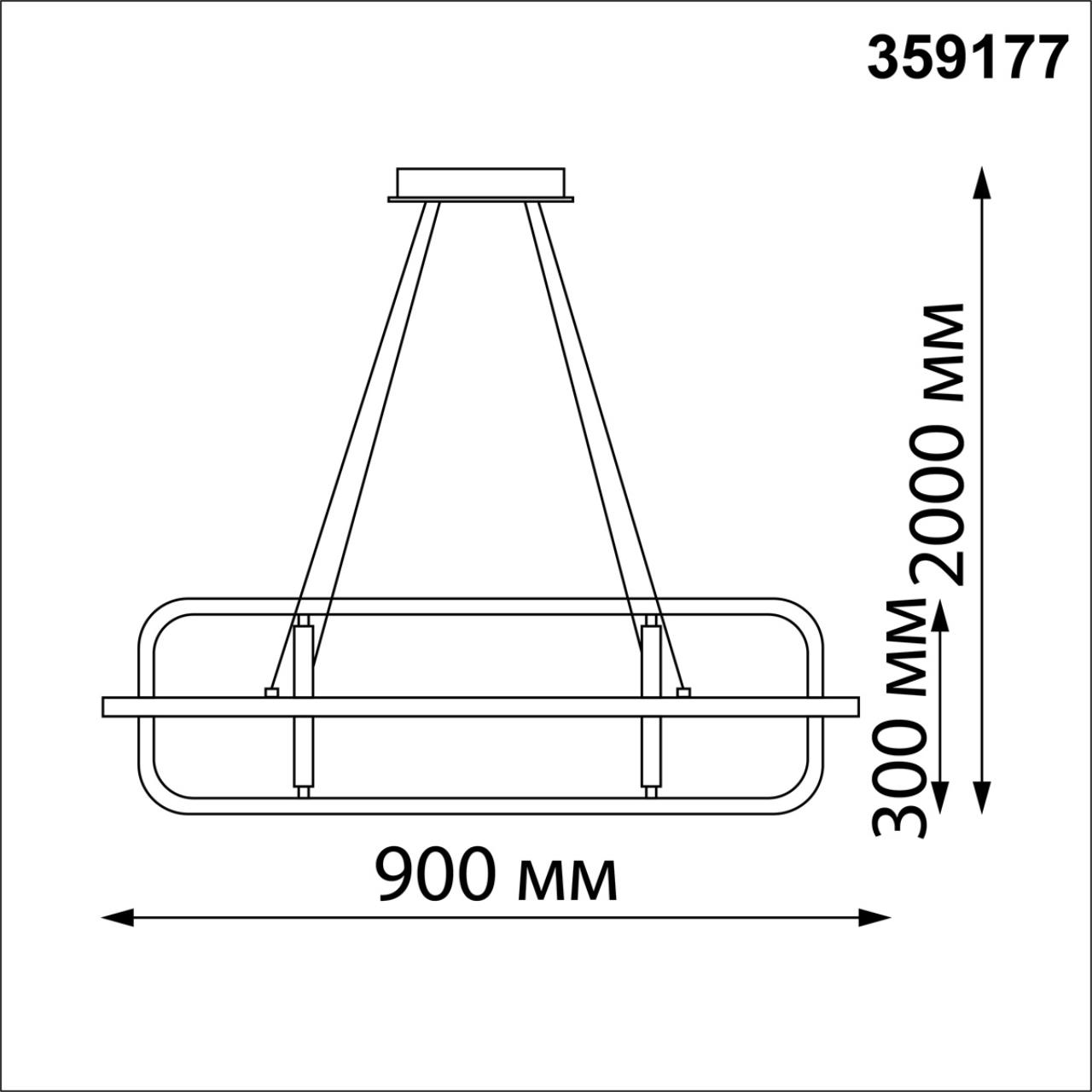 Светильник подвесной светодиодный диммируемый Novotech ONDO 359177