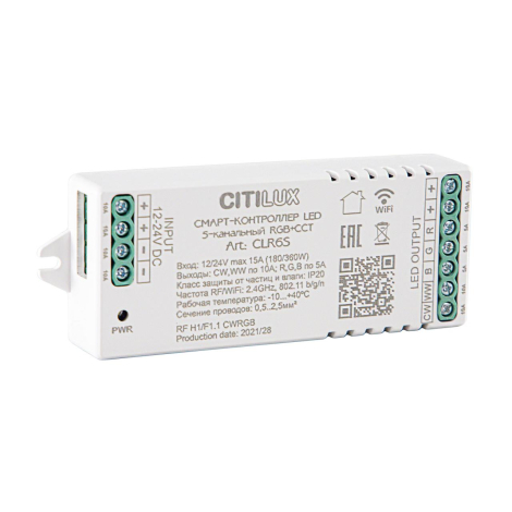 Умный LED контроллер Citilux Смарт CLR6S