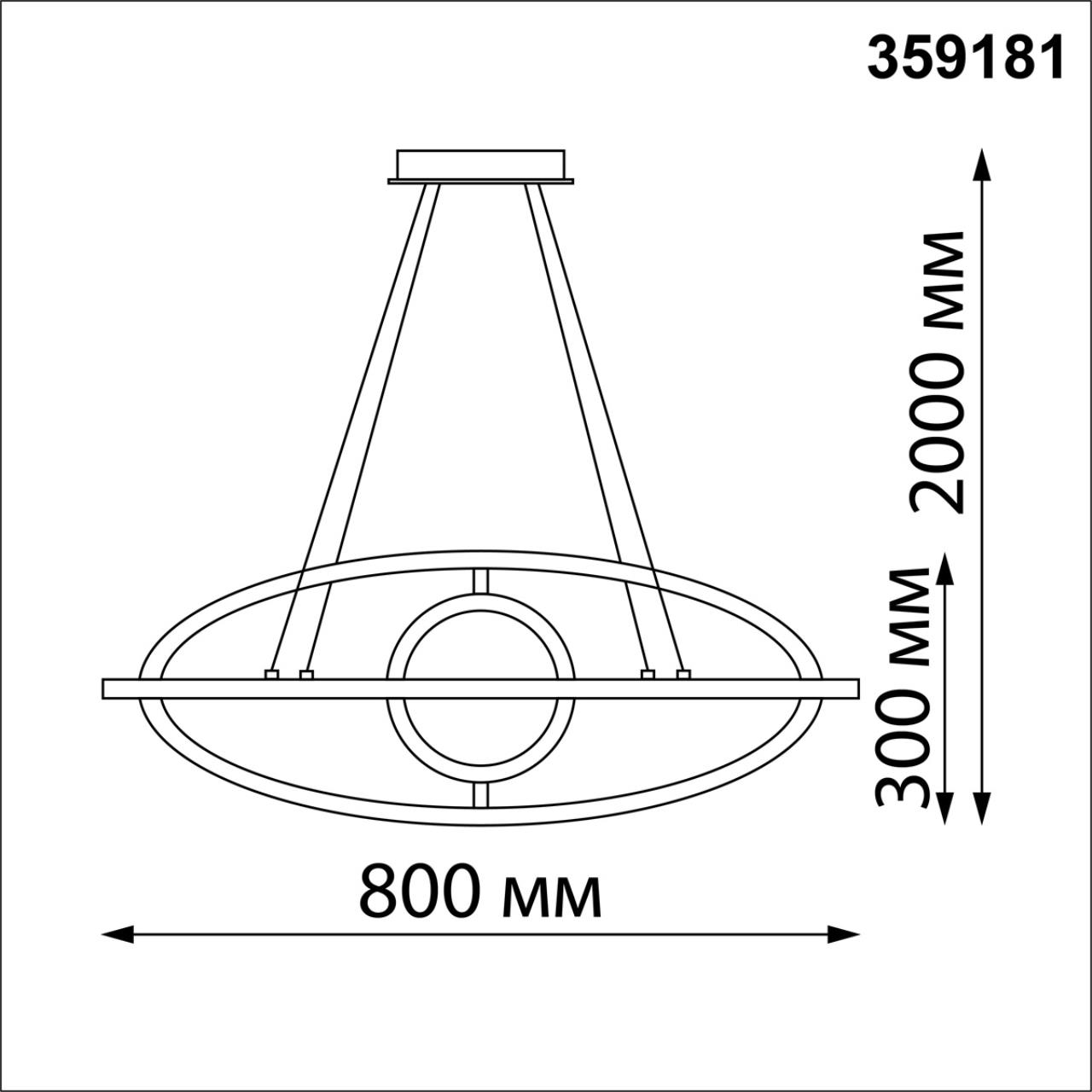 Светильник подвесной светодиодный диммируемый Novotech ONDO 359181