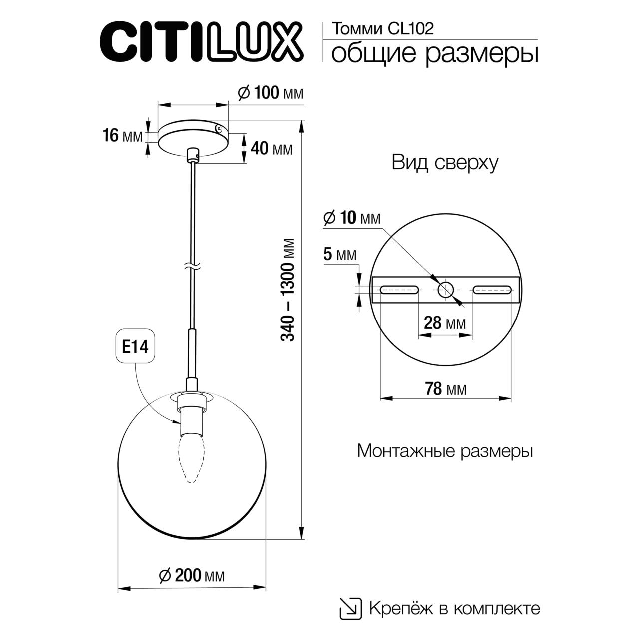 Подвесной светильник Citilux Томми CL102621