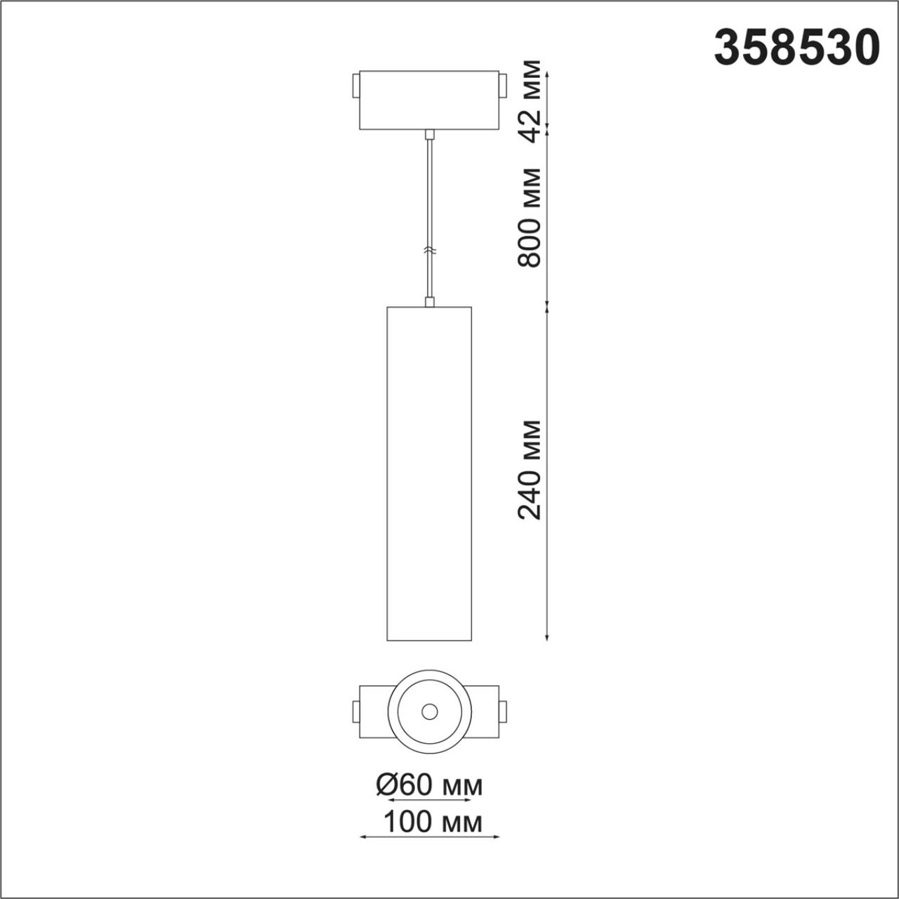 Трековый светильник для низковольтного шинопровода Novotech KIT 358530