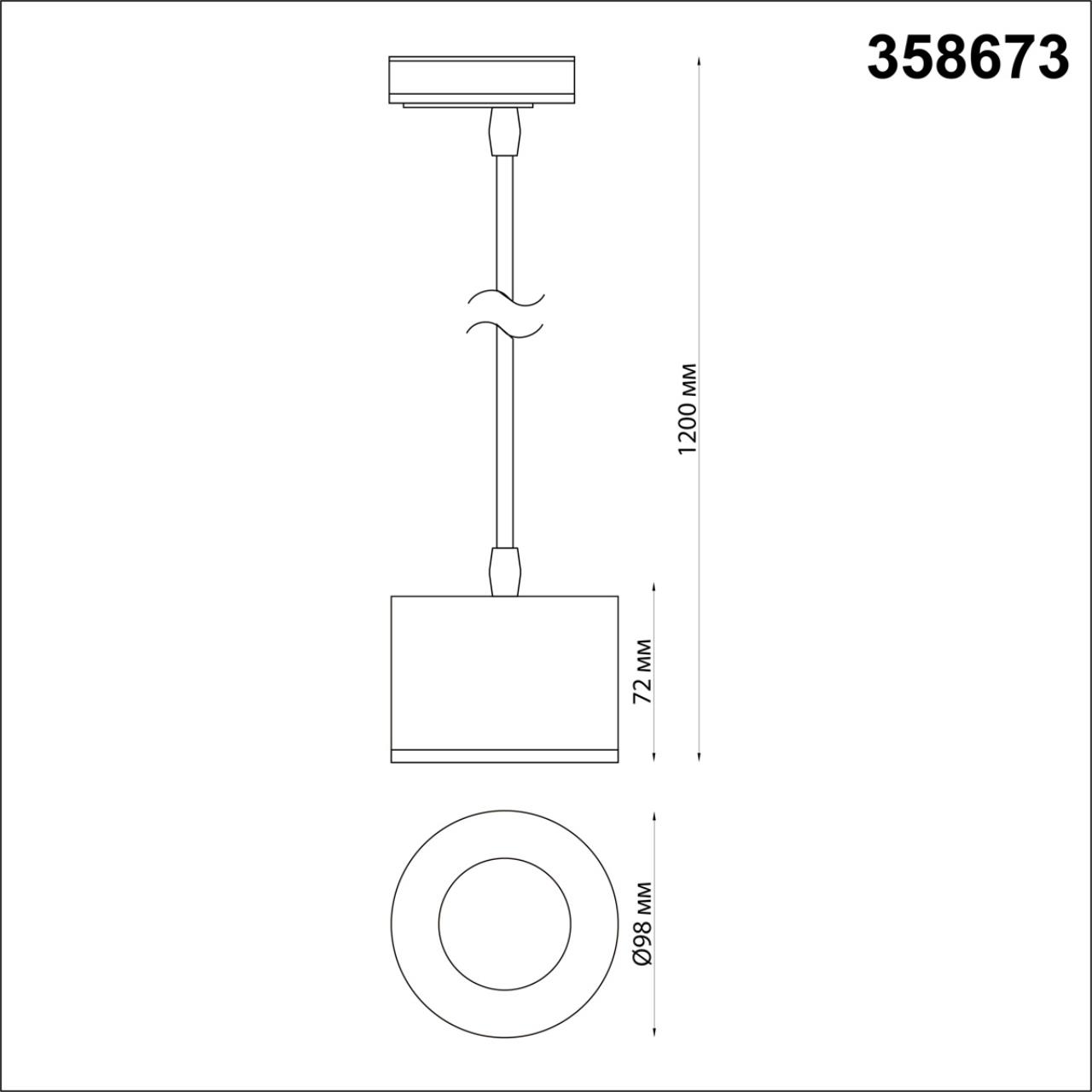 Однофазный трековый светодиодный светильник подвесной, длина провода 1.2м Novotech 358673