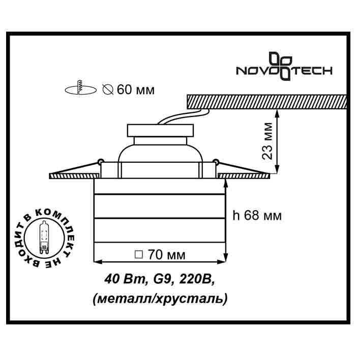 Встраиваемый светильник Novotech 369540