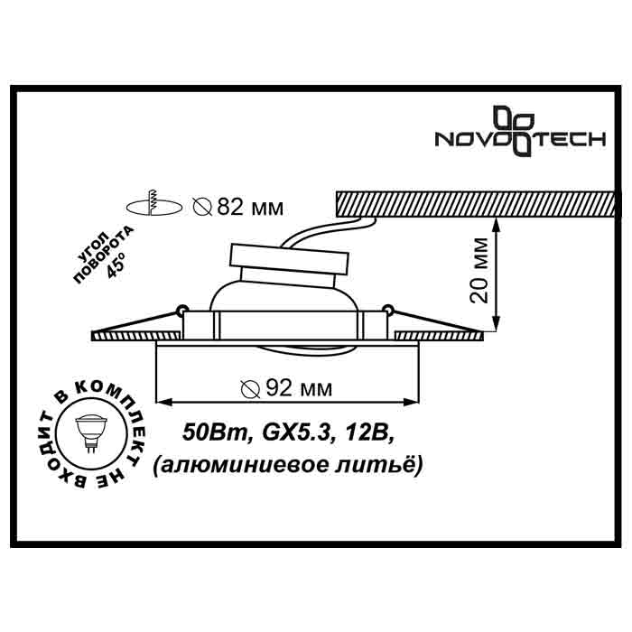 Встраиваемый светильник Novotech 369641