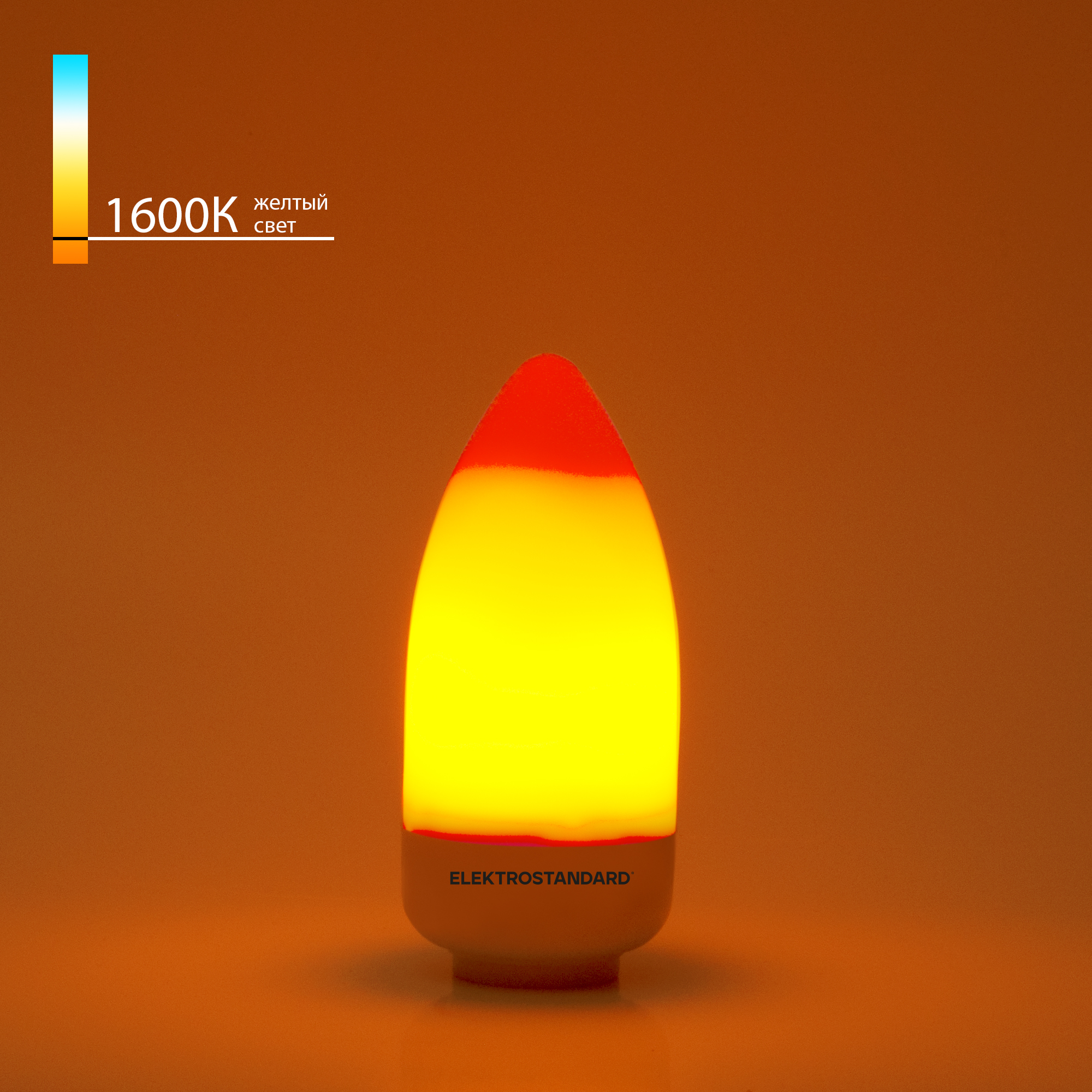 Лампа светодиодная "Имитация пламени" 3 режима Elektrostandard BLE1436 a055882