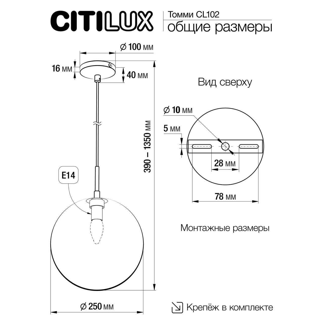 Подвесной светильник Citilux Томми CL102630
