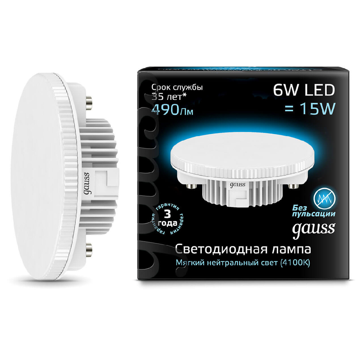 Лампа светодиодная Gauss GX53 LED 108008206