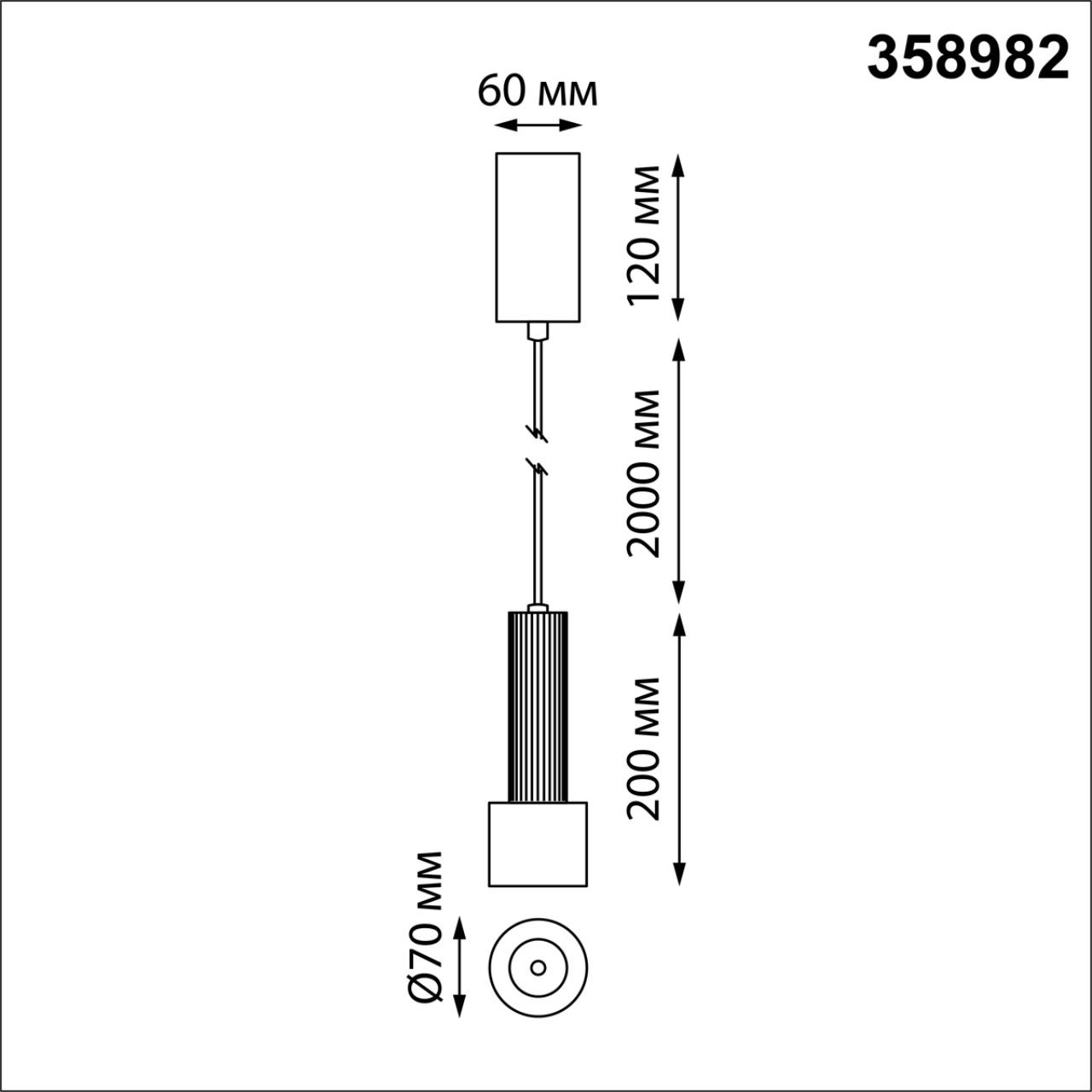 Светильник подвесной, провод 2м Novotech ALBA 358982
