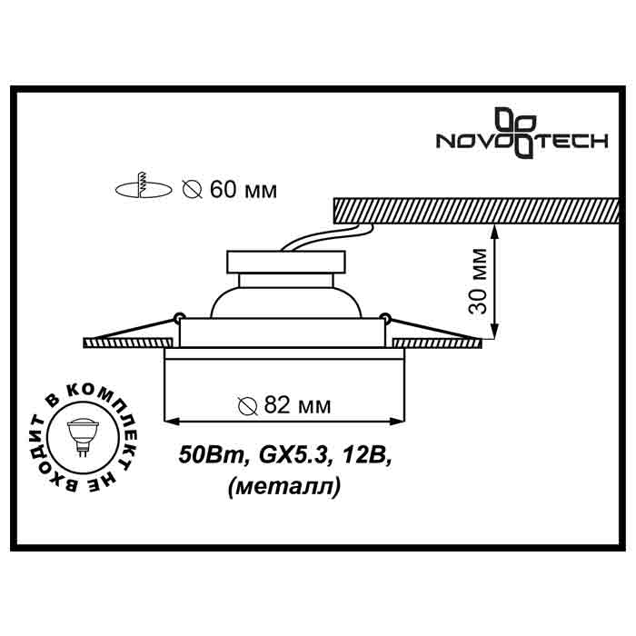 Встраиваемый светильник Novotech 369700
