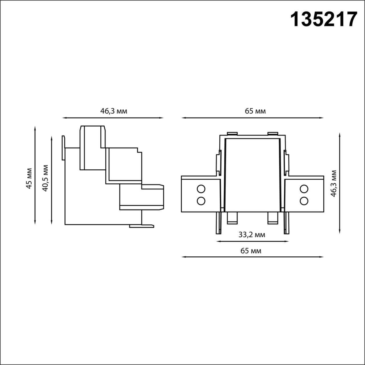 Соединитель "Г" для низковольтного шинопровода в ГКЛ арт. 135197, 135199 (потолок/стена) Novotech SMAL 135217