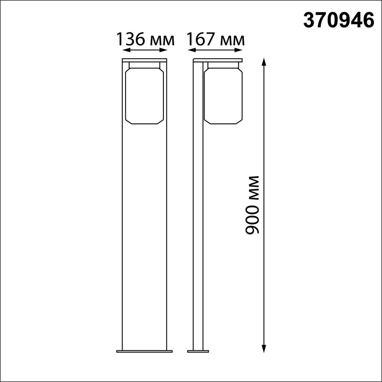 Наземный уличный светильник Novotech Street 370946 IP54 E27 18W FRAN