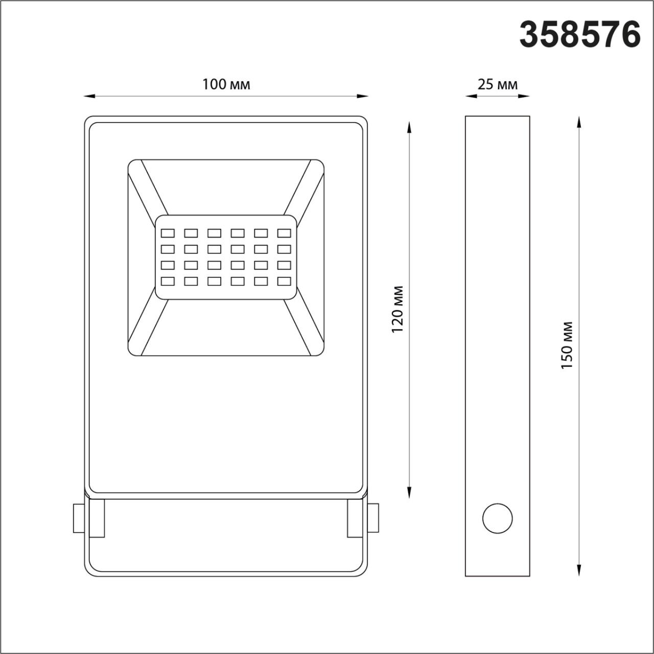 Прожектор светодиодный Novotech ARMIN 358576