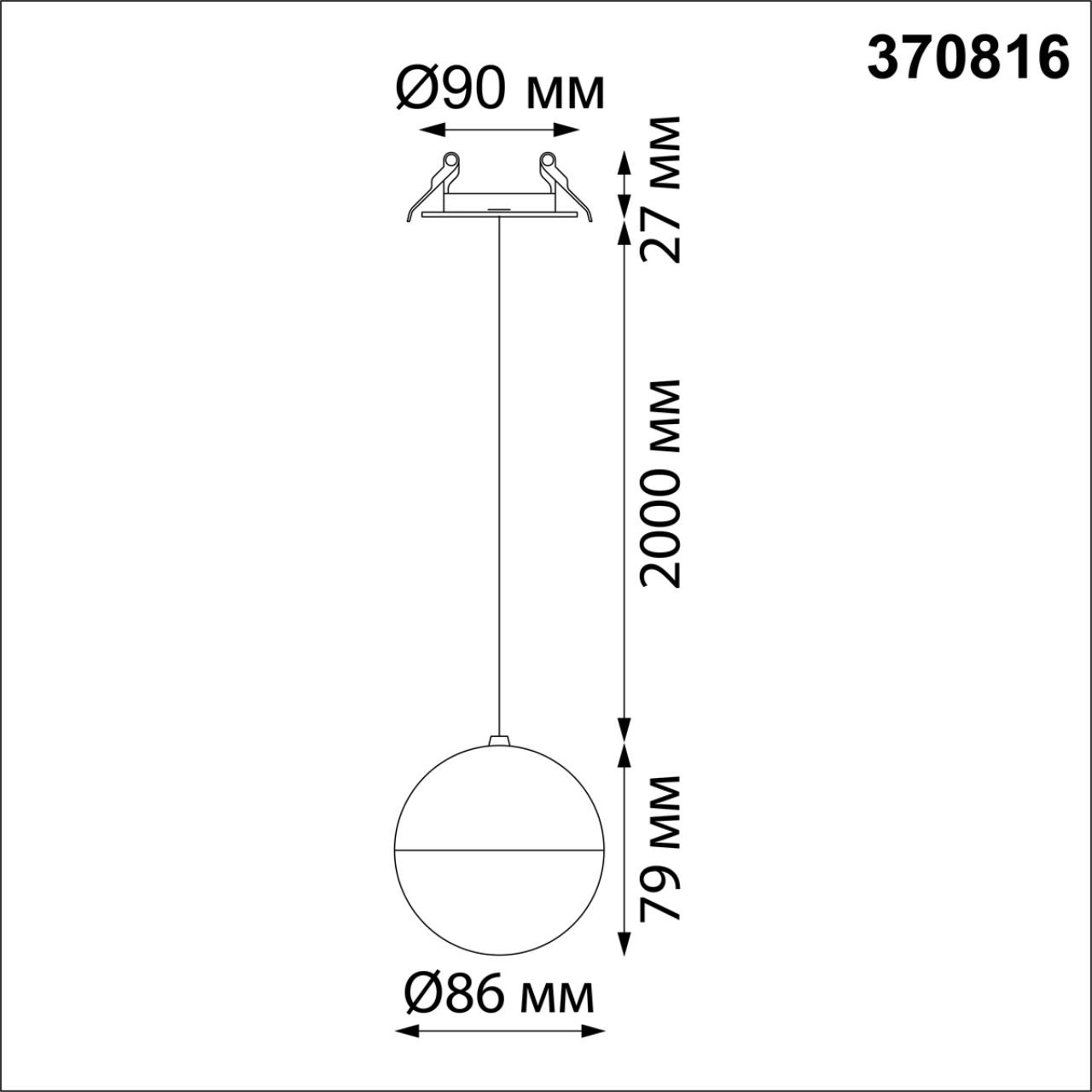 Светильник встраиваемый светодиодный подвесной, длина провода 2м Novotech 370816