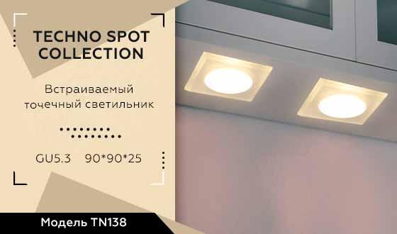 Встраиваемый светильник Ambrella light Techno Spot TN138