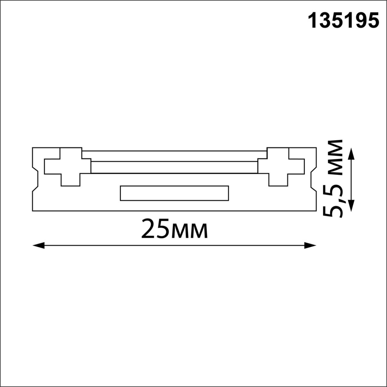 Низковольтный накладной шинопровод, длина 2м (заглушки в комплекте) Novotech SMAL 135195