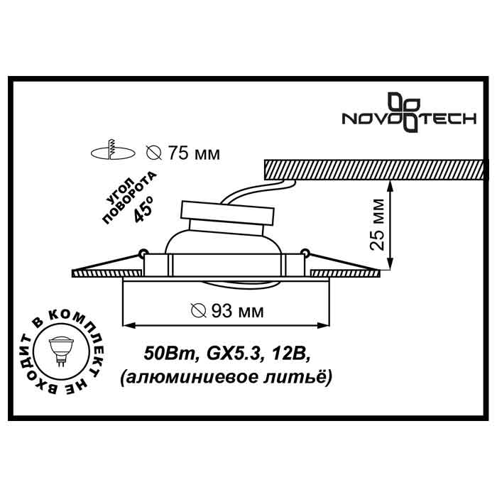 Встраиваемый светильник Novotech 369162