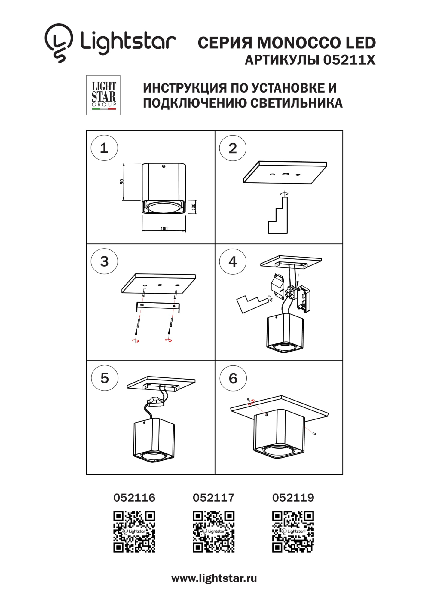 Светильник накладной светодиодный Lightstar Monocco 052116