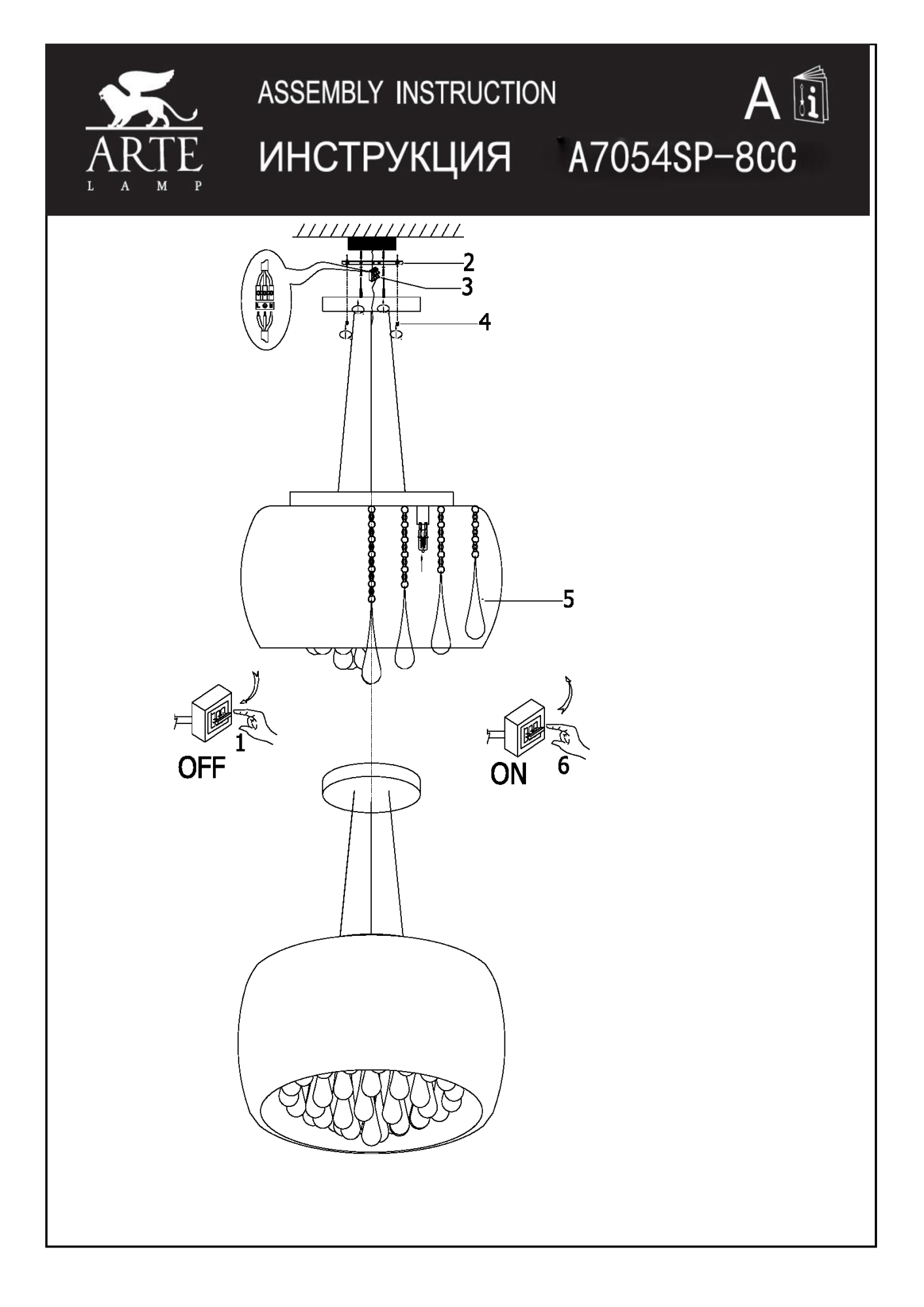 Люстра подвесная Arte Lamp HALO A7054SP-8CC