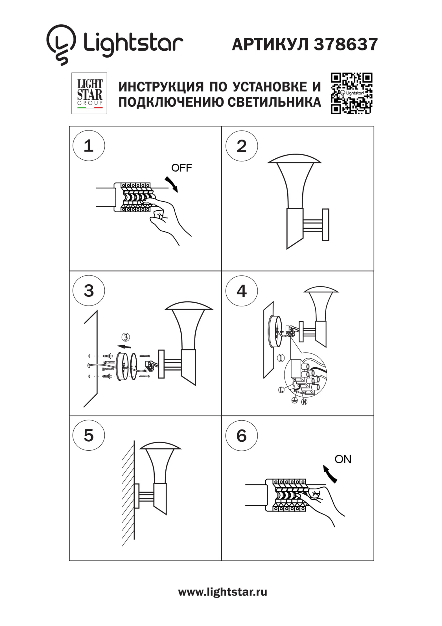 Светодиодный уличный настенный светильник LIGHTSTAR ARROTO 378637