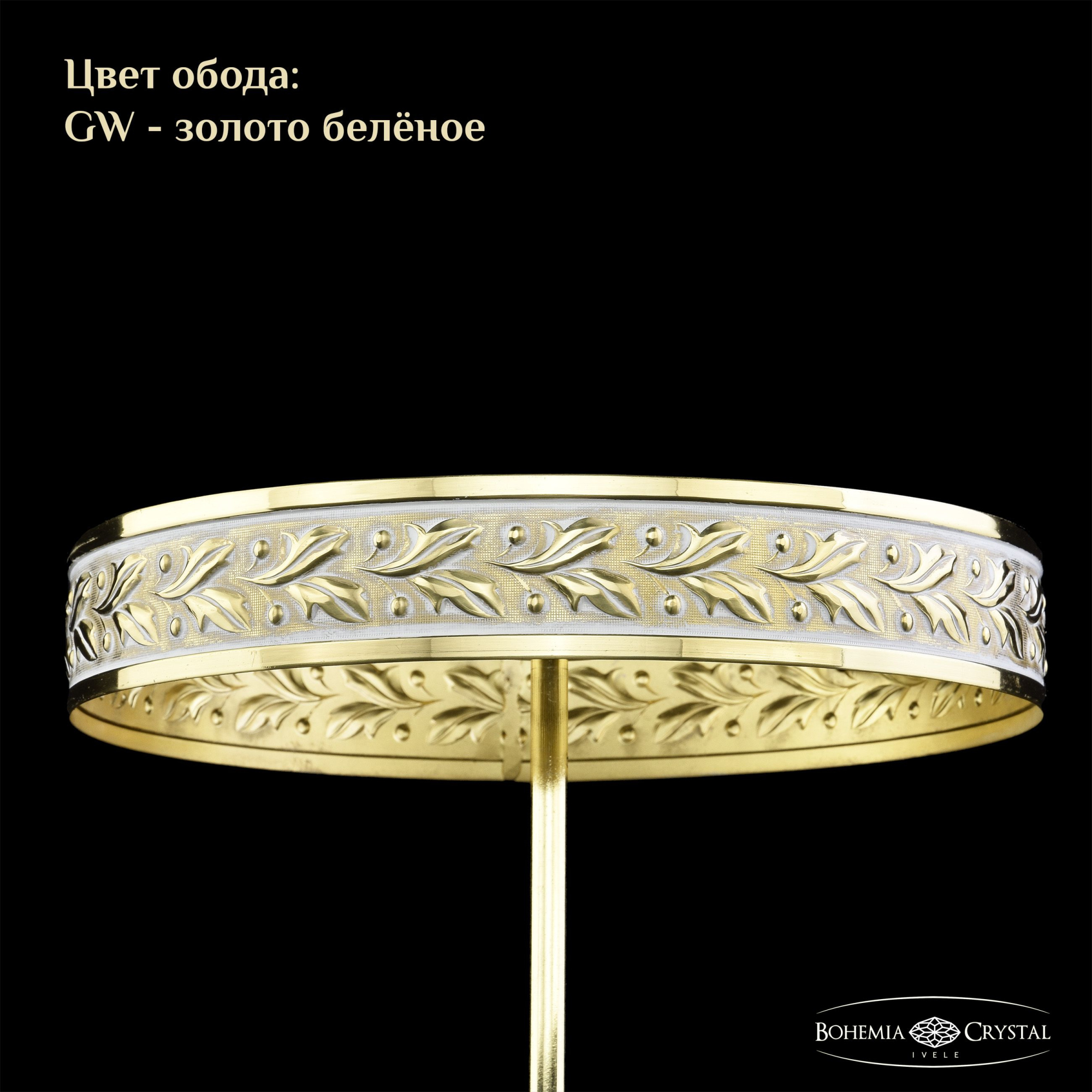 Настенный светильник Bohemia Crystal 19041B/H1/25IV GW