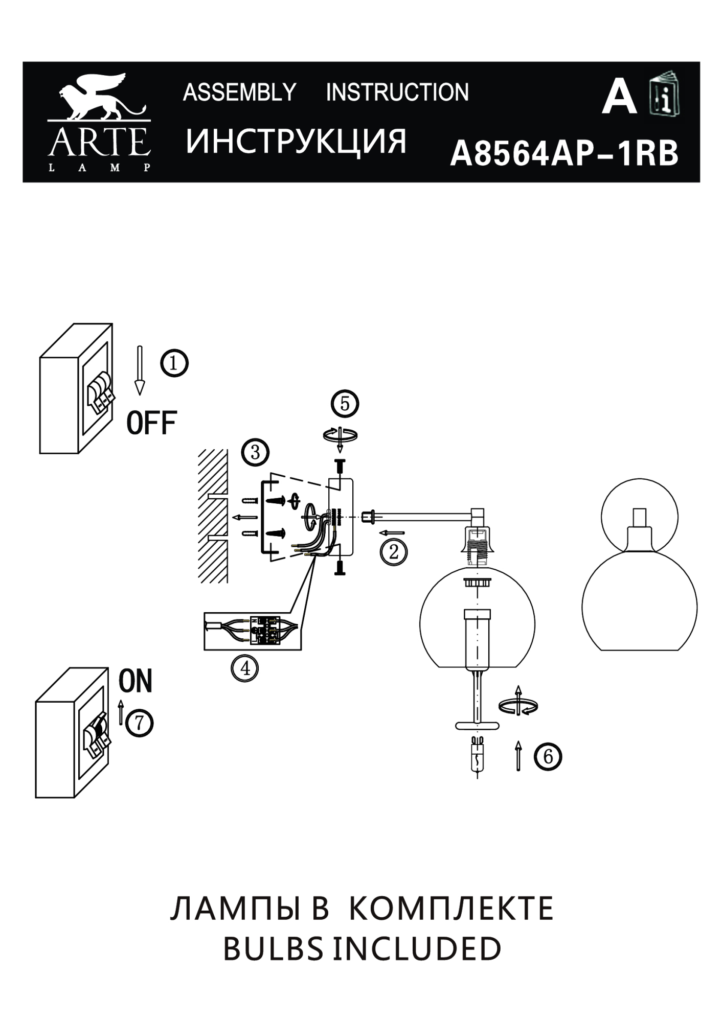 Спот Arte Lamp ROSARIA A8564AP-1RB