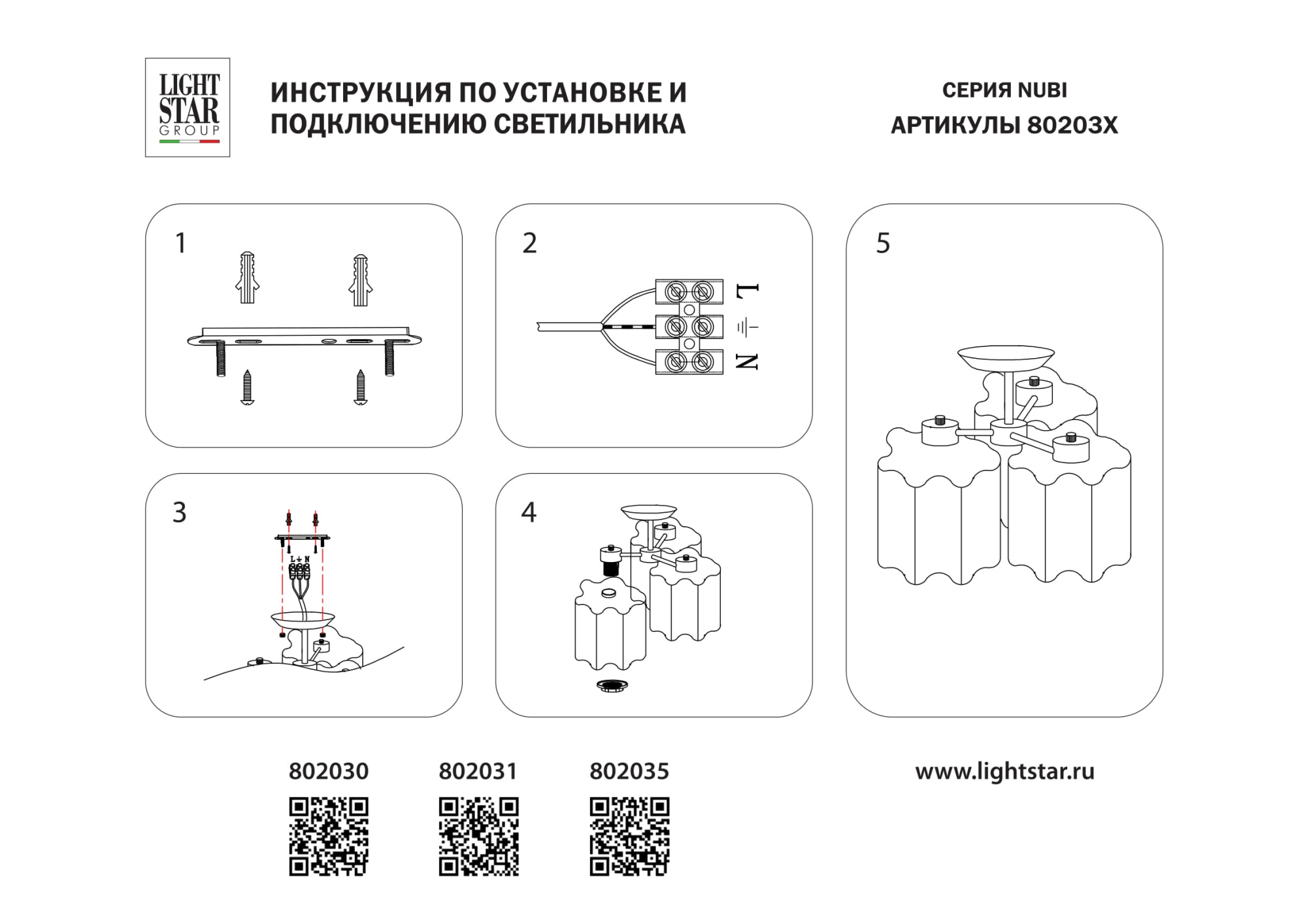 Люстра потолочная Lightstar Nubi (Simple Light) 802030