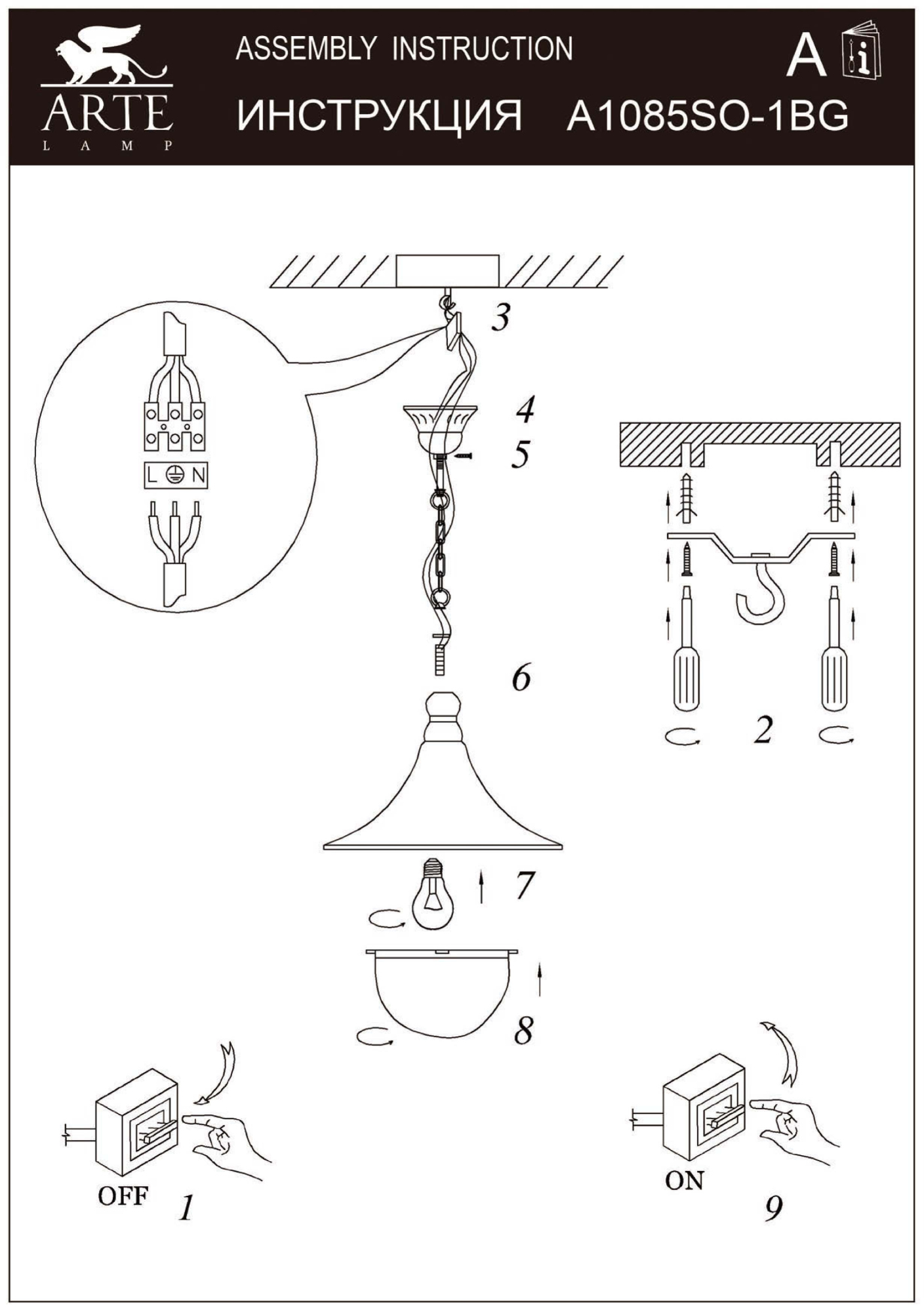 Светильник уличный подвесной Arte Lamp Malaga A1085SO-1BG