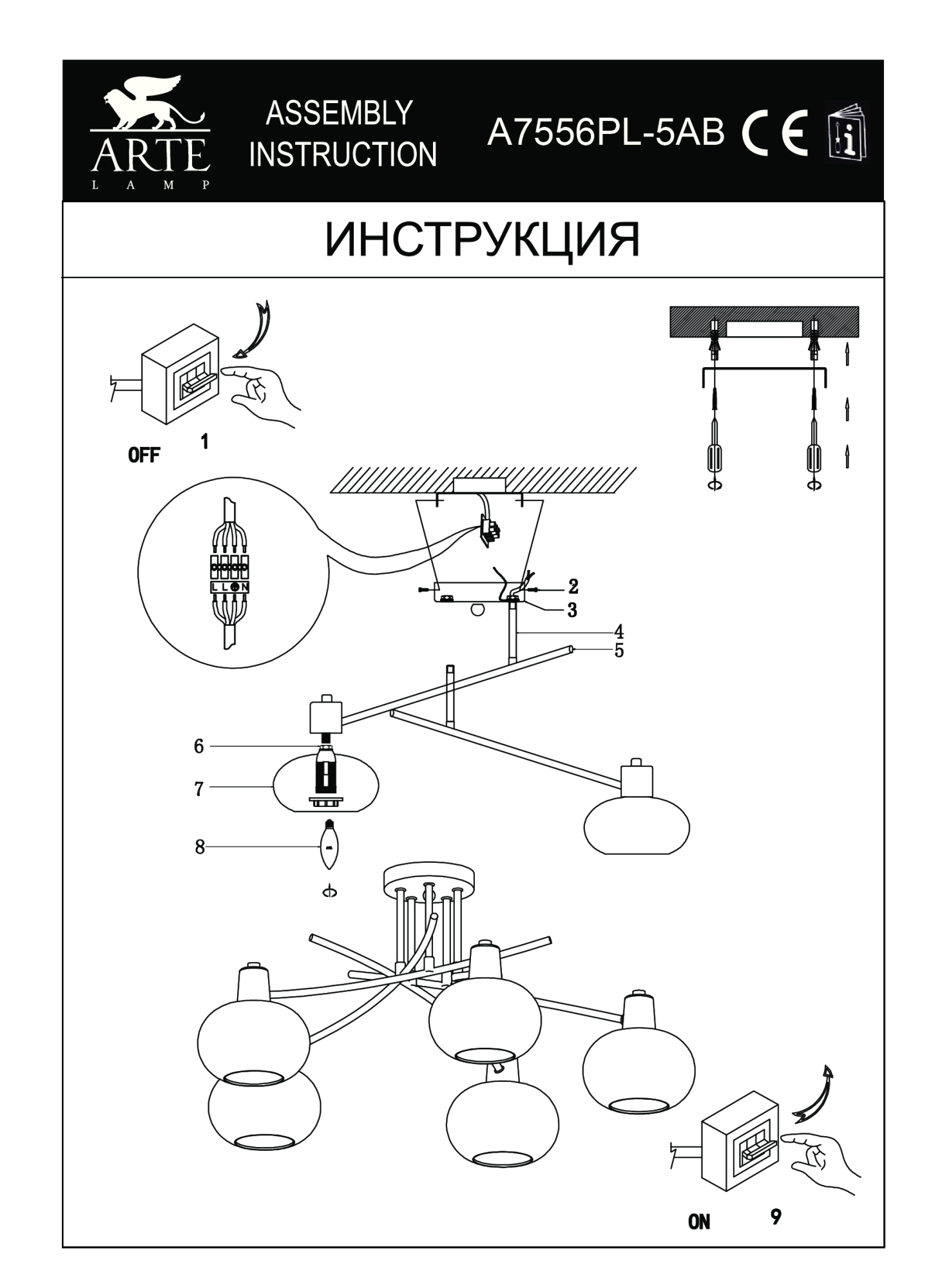 Люстра потолочная Arte Lamp LATONA A7556PL-5AB