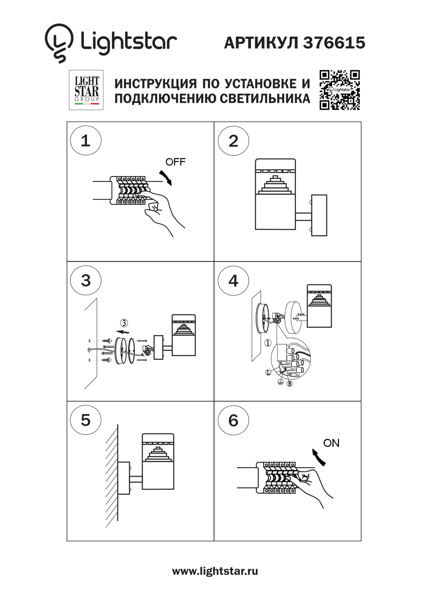 Светодиодный уличный настенный светильник LIGHTSTAR RAGGIO 376615