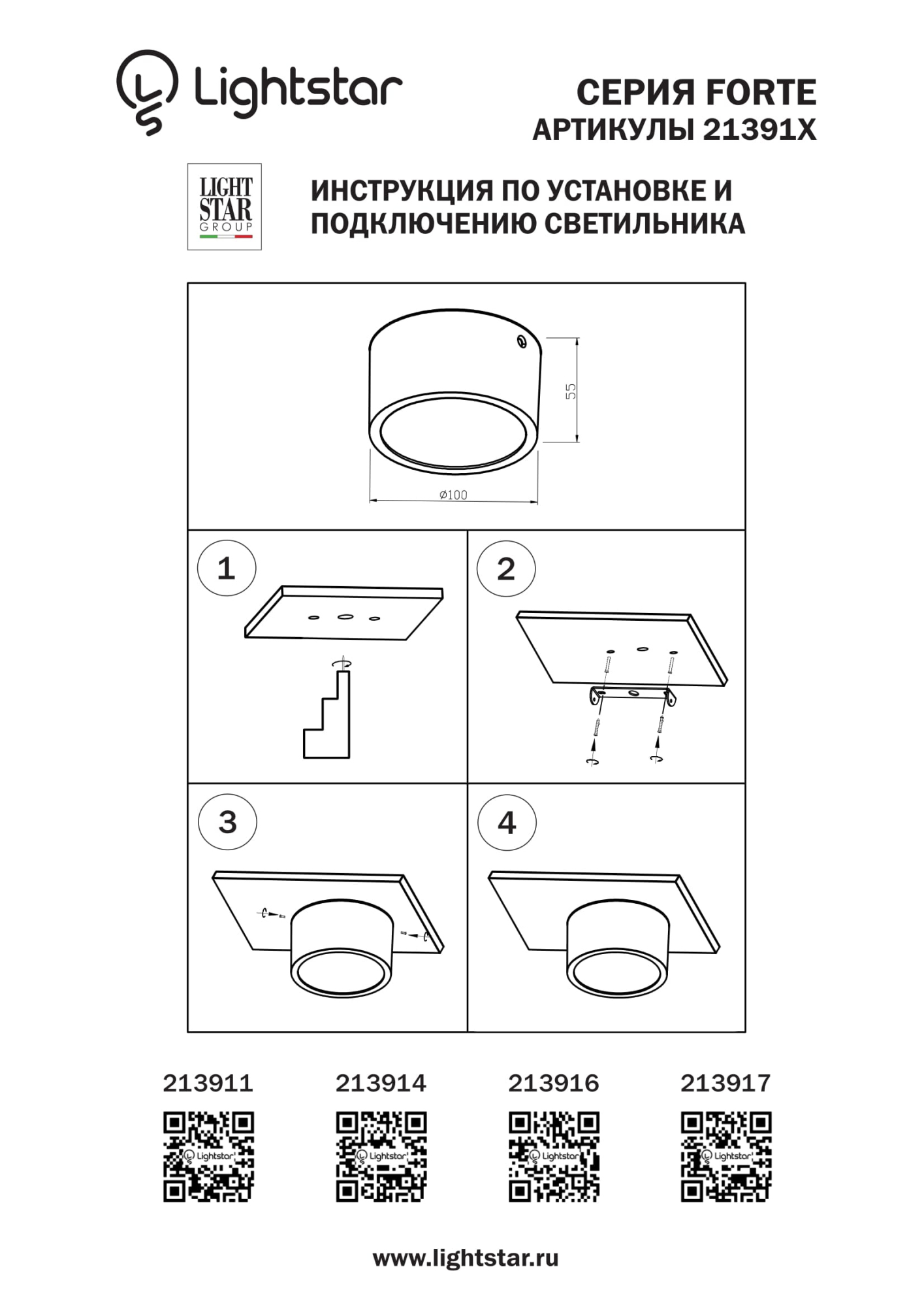 Светильник накладной светодиодный Lightstar Zolla 213916