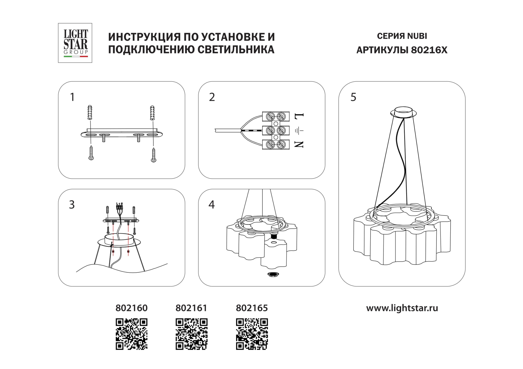 Подвесная люстра Lightstar Nubi (Simple Light) 802160