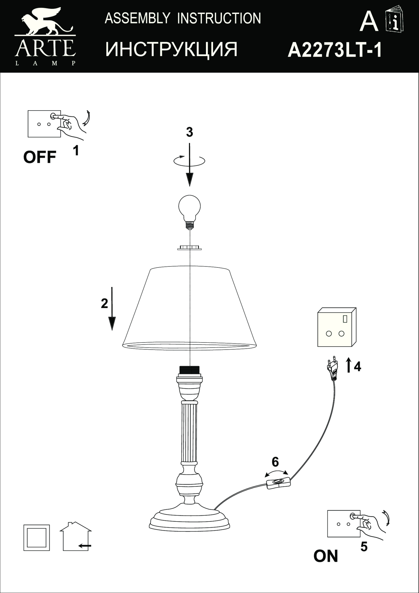 Лампа настольная Arte Lamp York A2273LT-1AB