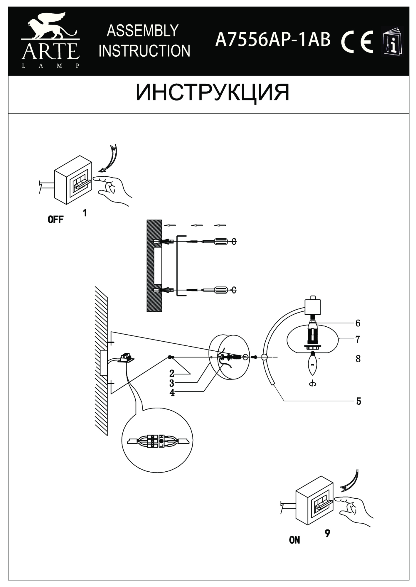 Бра Arte Lamp LATONA A7556AP-1AB