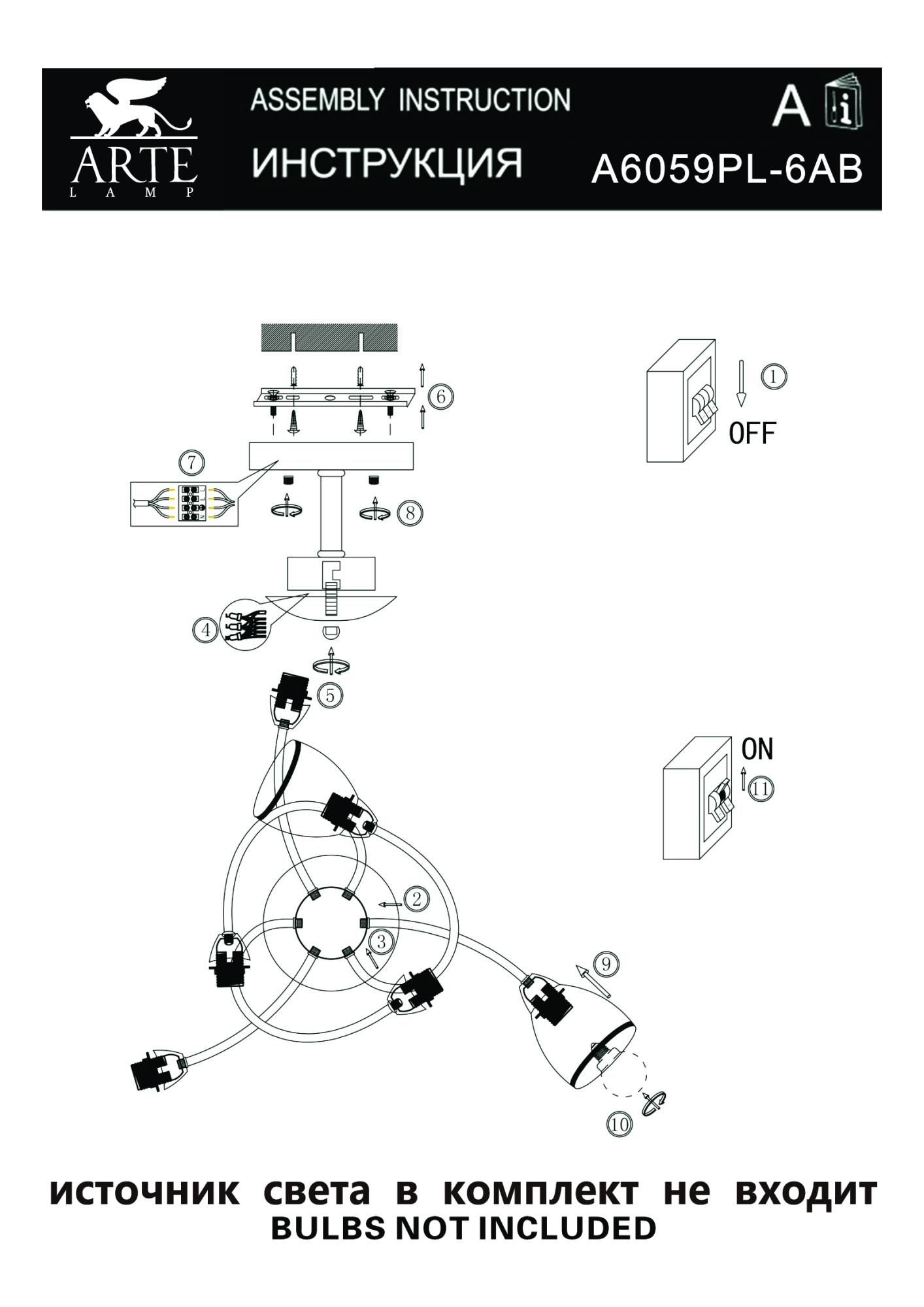 Люстра потолочная Arte Lamp INNOCENTE A6059PL-6AB