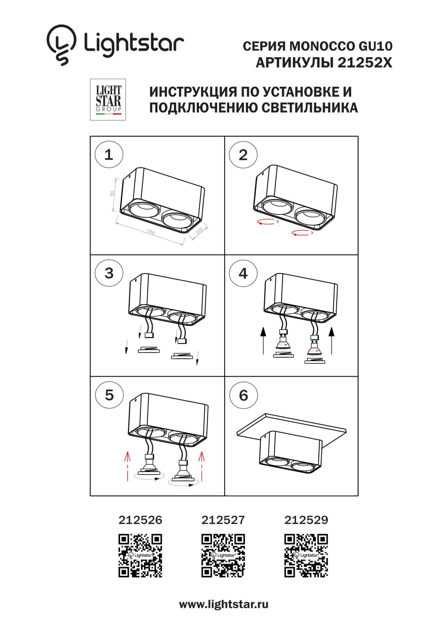 Накладной точечный светильник Lightstar MONOCCO 212527