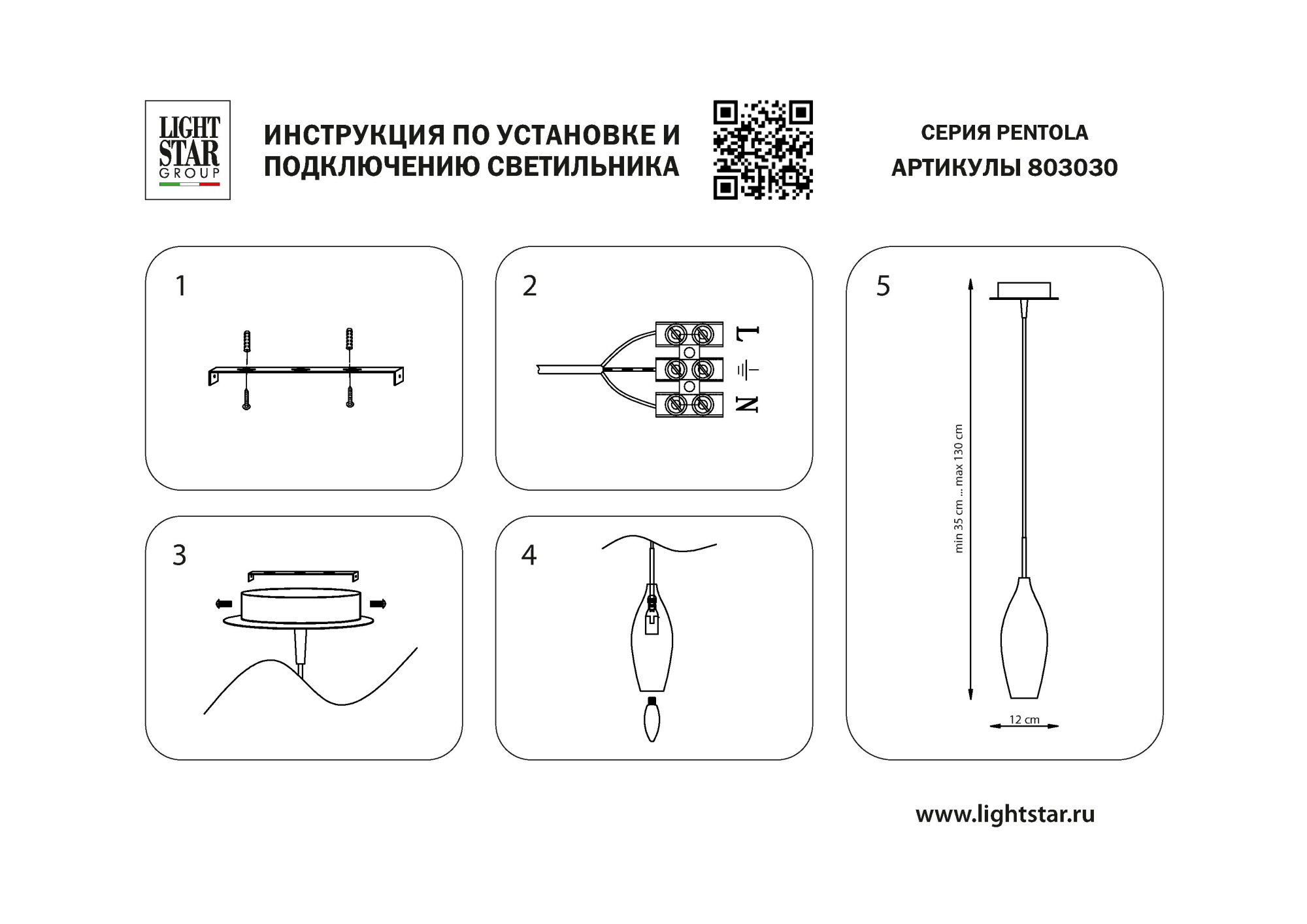 Светильник подвесной Lightstar Pentola 803030