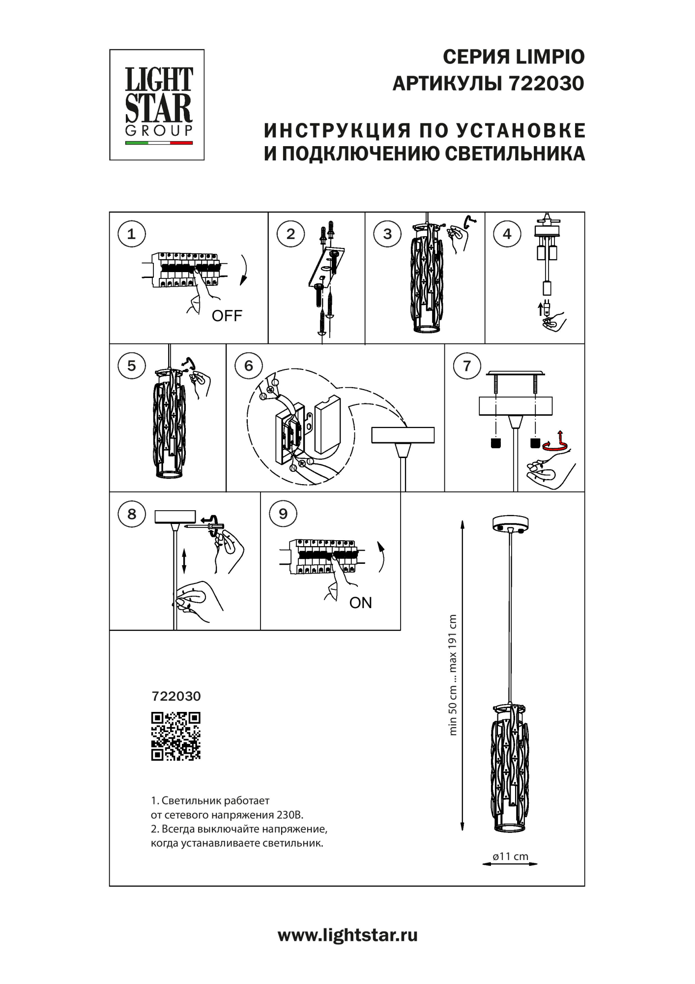 Светильник подвесной Lightstar Limpio 722030