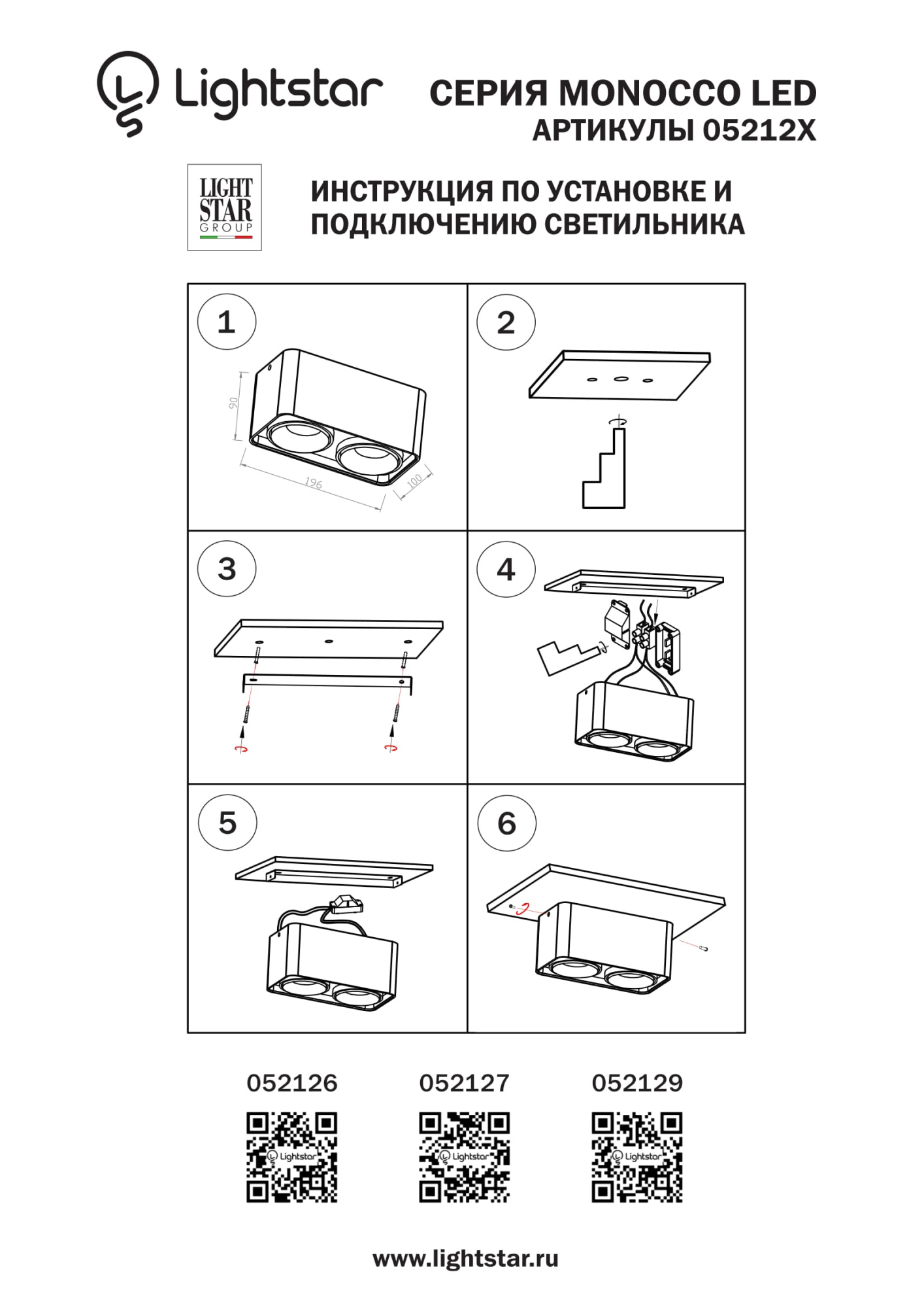 Светильник накладной светодиодный Lightstar Monocco 052126