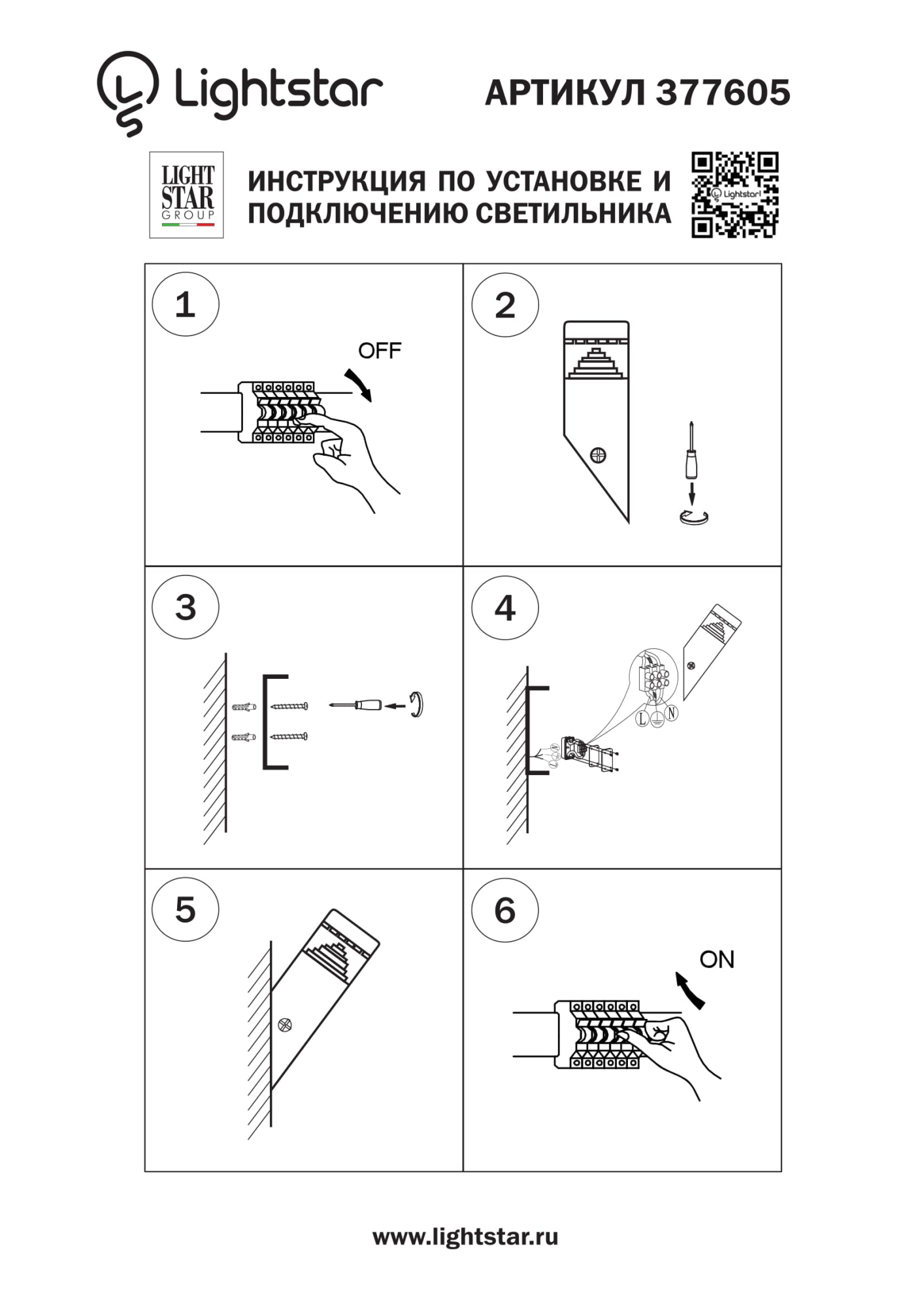 Светодиодный уличный настенный светильник LIGHTSTAR RAGGIO 377605